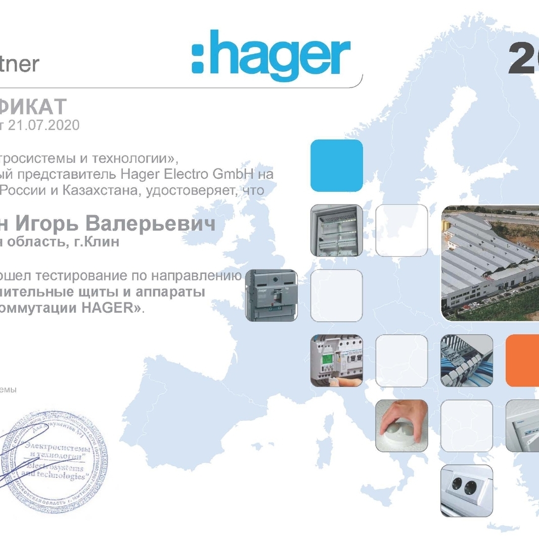 hager